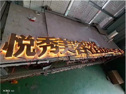 巴塘做发光字招牌最怕出现什么问题？