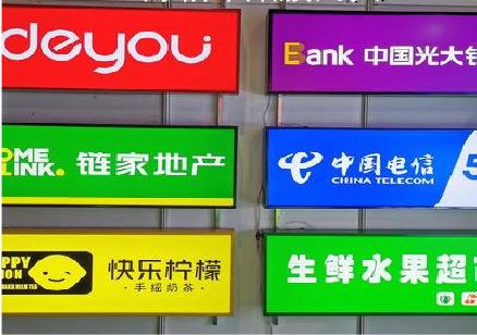巴塘什么是3M店面门头招牌？