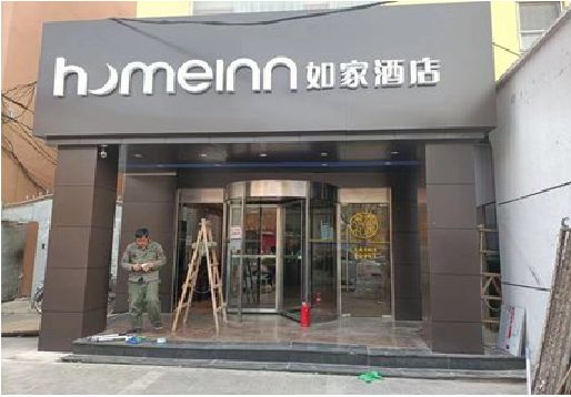 巴塘铝塑板门头施工工艺。