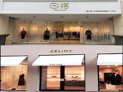 巴塘商场里的服装店招牌可以怎么做？