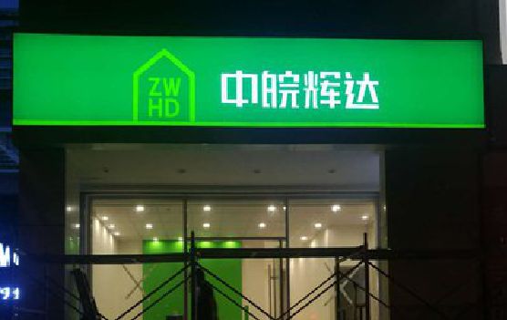 巴塘客户如何选择不同材质的广告招牌？