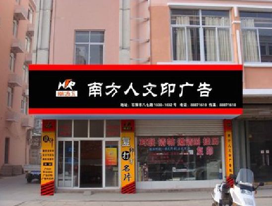 巴塘广告招牌系统管理的关键。