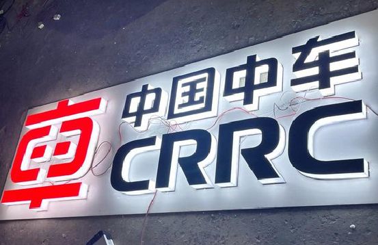巴塘招牌发光字的制作