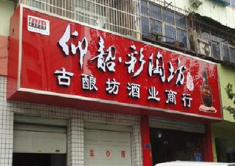 巴塘好的招牌设计是怎么打造吸引力的？