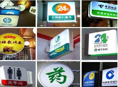 巴塘灯箱招牌的种类。