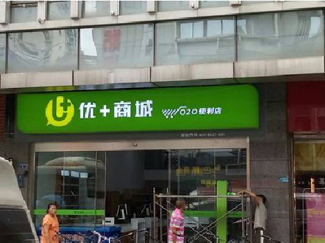 巴塘做好门头招牌，吸引顾客。