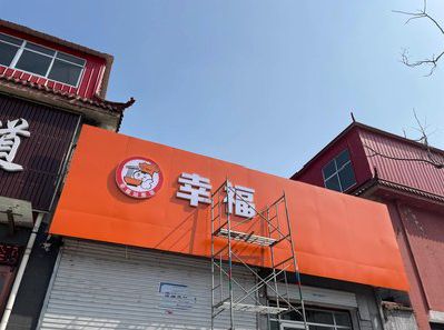 巴塘铝塑板广告牌的安装工艺及流程。