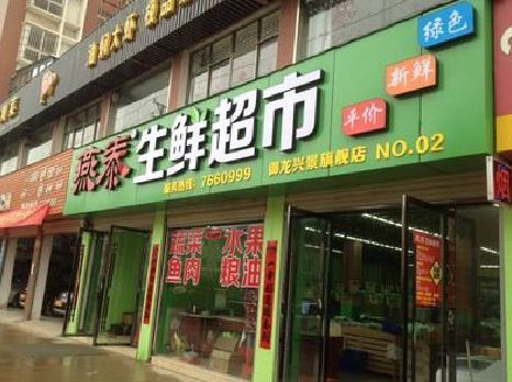 巴塘超市门头设计要注意什么？