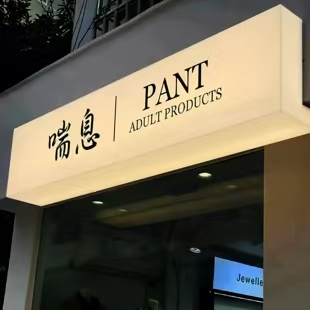 巴塘户外广告对城市文化建设的作用