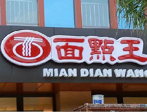 巴塘户外招牌怎么选材质能防雨防晒不褪色？