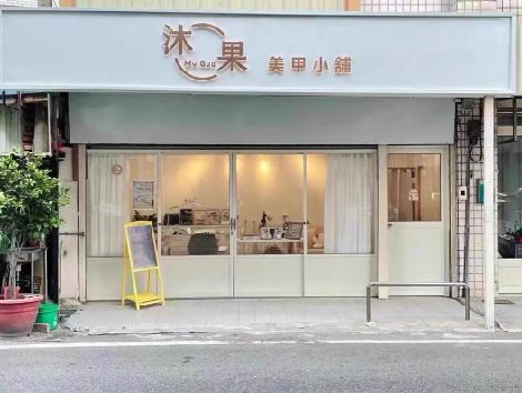 巴塘美甲小店的招牌如何做，实用又不贵？